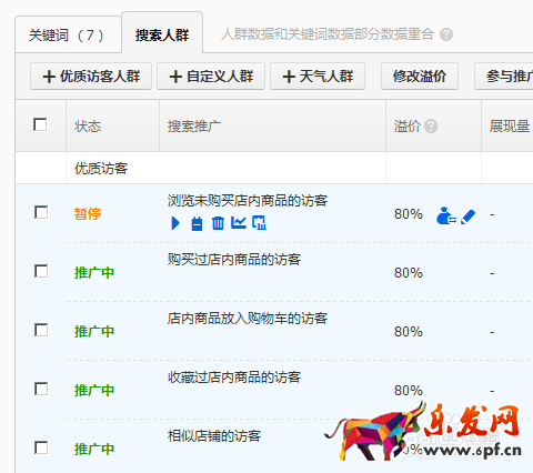 直通車設置默認出價6.png