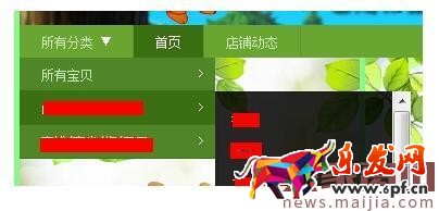 淘寶店鋪標簽類型分類添加方法 淘寶店鋪標簽類型分類添加方法