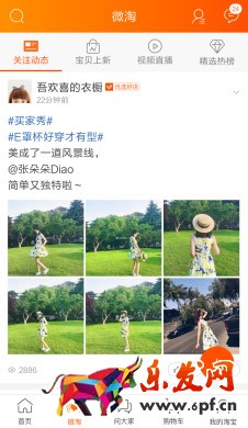 淘寶運營
