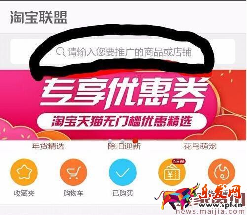 手機淘寶聯(lián)盟能用嗎? 手機淘寶聯(lián)盟能用嗎?