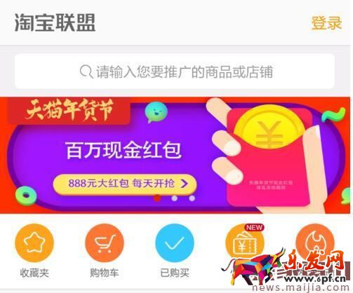 手機淘寶聯(lián)盟能用嗎? 手機淘寶聯(lián)盟能用嗎?