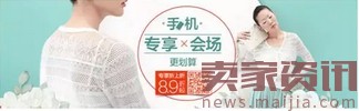 店鋪裝修教程:海報banner設計思路 店鋪裝修教程:海報banner設計思路
