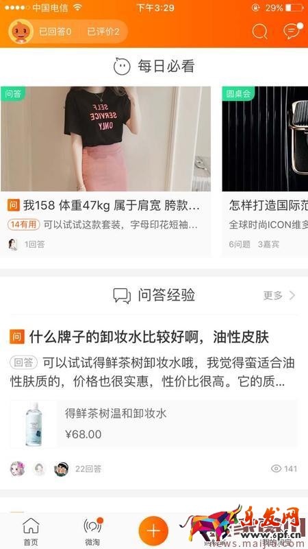 手淘問(wèn)大家新手教程及玩法攻略 手淘問(wèn)大家新手教程及玩法攻略