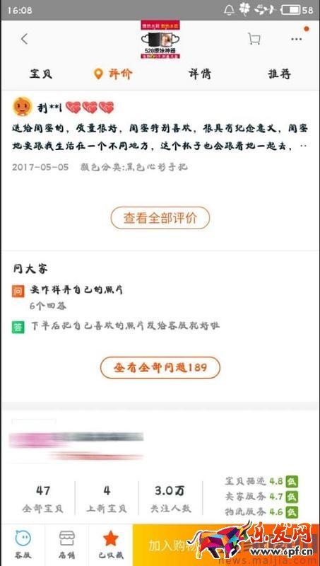 手淘問(wèn)大家新手教程及玩法攻略 手淘問(wèn)大家新手教程及玩法攻略