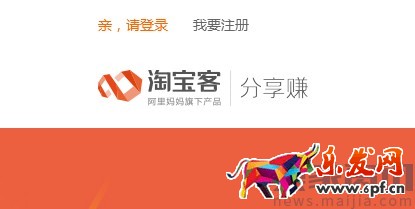找不到淘客，淘客分享賺計劃來幫你
