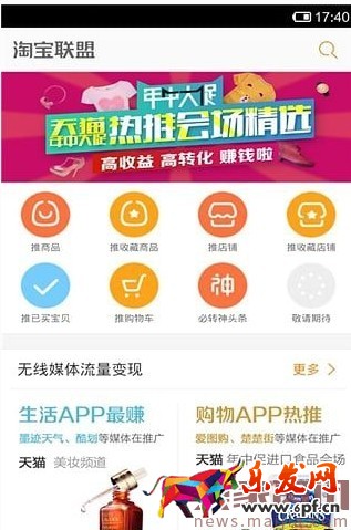 找不到淘客，淘客分享賺計劃來幫你