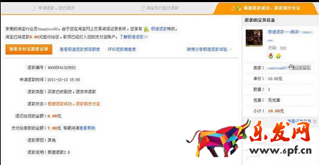 淘寶極速退款在哪兒