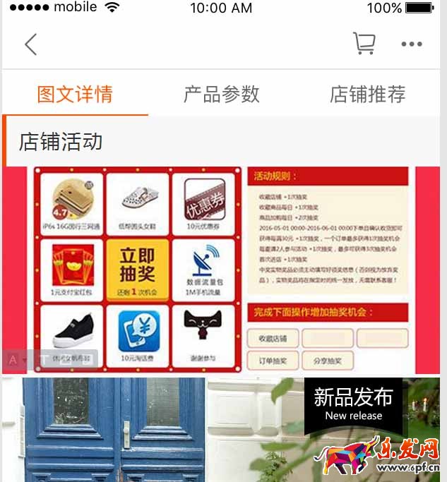 無線詳情頁