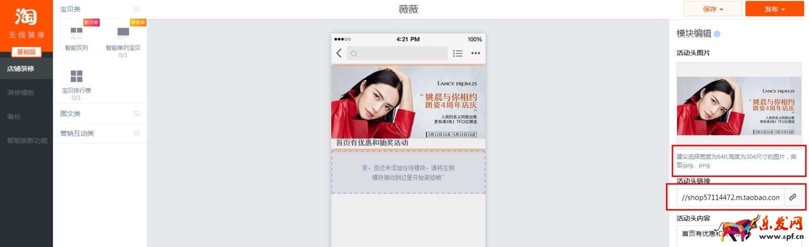 無線詳情頁