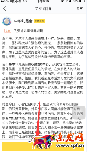 閑魚公益怎么加入