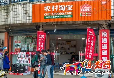 農村淘寶加盟申請.jpg