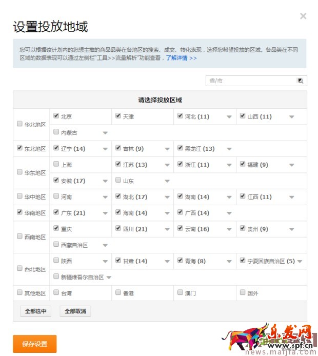 直通車(chē)低價(jià)引流,從零做到300萬(wàn) 直通車(chē)低價(jià)引流,從零做到300萬(wàn)