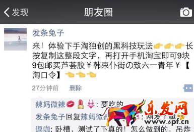 淘寶聯盟淘口令怎么用 淘寶聯盟淘口令怎么用