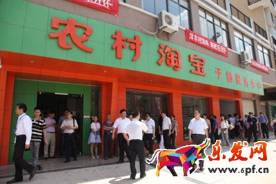 農(nóng)村淘寶開業(yè)宣傳語