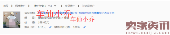 【直通車(chē)系列篇】08 那些年我們追過(guò)的關(guān)鍵詞 【直通車(chē)系列篇】08 那些年我們追過(guò)的關(guān)鍵詞