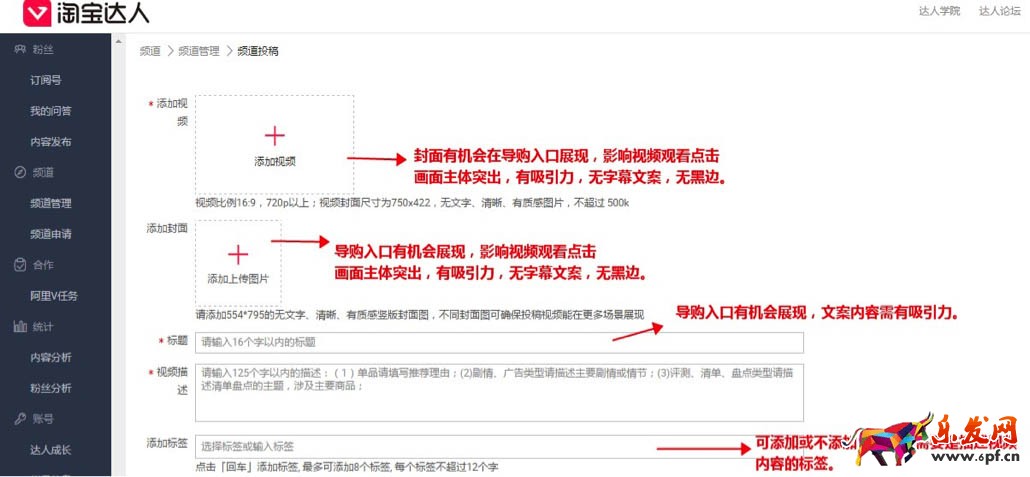 映象淘寶