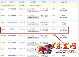 天貓超市優(yōu)惠券怎么用