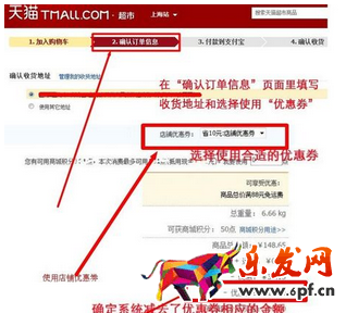 天貓超市優(yōu)惠券怎么用