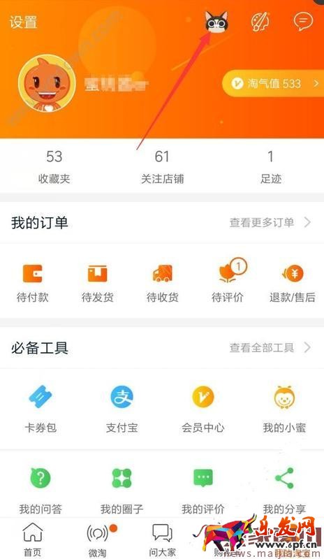 ?淘寶捉貓貓游戲詳細教程 ?淘寶捉貓貓游戲詳細教程