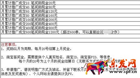 淘寶客