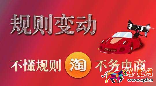淘寶寶貝裂變