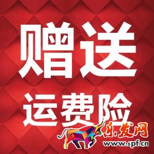 淘寶退運費險多少天退.jpg