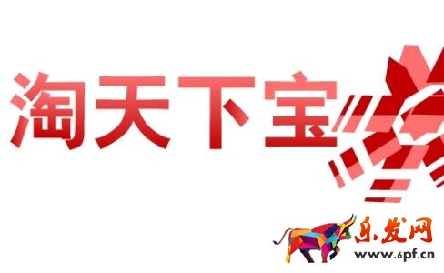 淘寶客推廣廣告語(yǔ)怎么寫.jpg