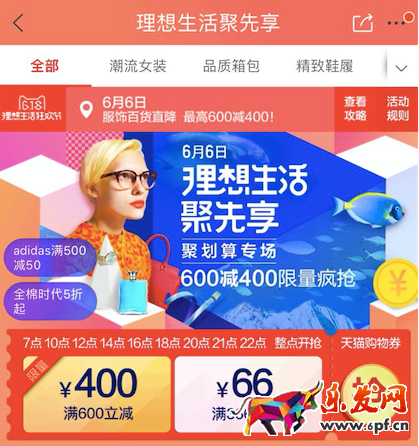 天貓618優惠券開搶!天貓還要投入兩個億作為618優惠券! 天貓618優惠券開搶!天貓還要投入兩個億作為618優惠券!
