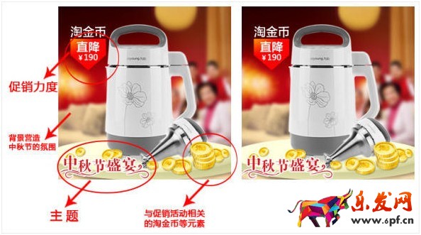 淘寶店鋪設(shè)計(jì)教程