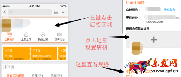 手機淘寶店招尺寸多少 手機淘寶店招尺寸多少