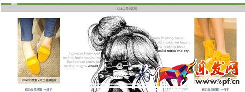 淘寶裝修模板怎么制作 淘寶裝修模板怎么制作