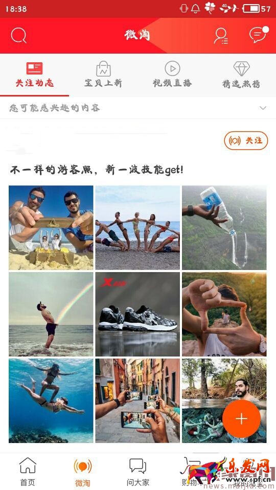 新手必備|一篇精品的微淘內容從哪里著手? 新手必備|一篇精品的微淘內容從哪里著手?
