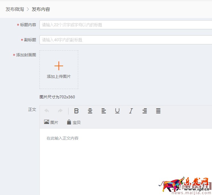 新手必備|一篇精品的微淘內容從哪里著手? 新手必備|一篇精品的微淘內容從哪里著手?