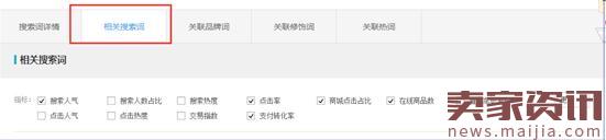 淘寶關鍵詞排名上首頁有哪些技巧？