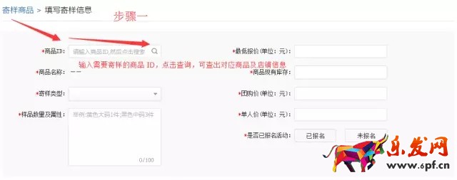 拼多多寄樣