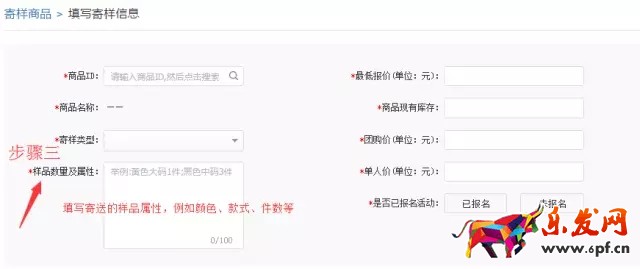 拼多多寄樣