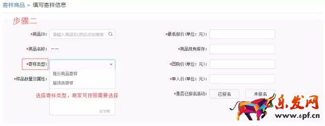 拼多多寄樣