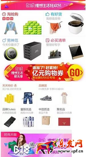 618大促