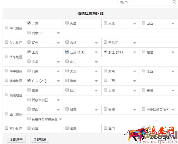 最新直通車玩法，新店新爆款10天突破3萬