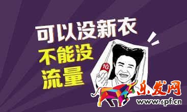 淘寶精準流量