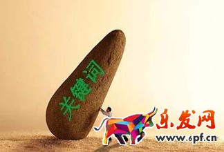 淘寶新品