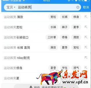 淘寶新品