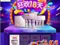 淘寶618