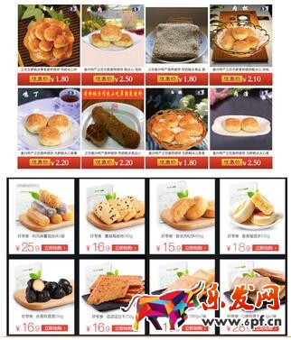 淘寶618