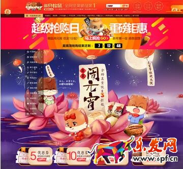 淘寶618