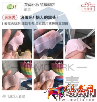京東賣家店鋪動態的吸粉技巧 京東賣家店鋪動態的吸粉技巧