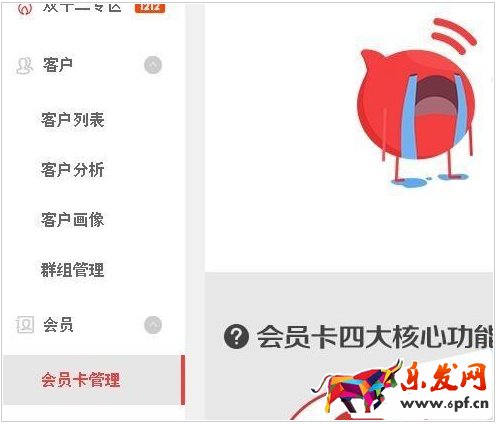 淘寶店鋪會員制度怎么設置？5.png