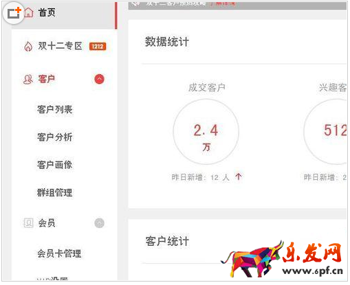淘寶店鋪會員制度怎么設置？4.png