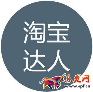 怎么成為淘寶評價達人