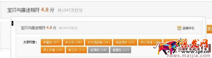 淘寶評價里的灰色大家印象能去掉嗎？